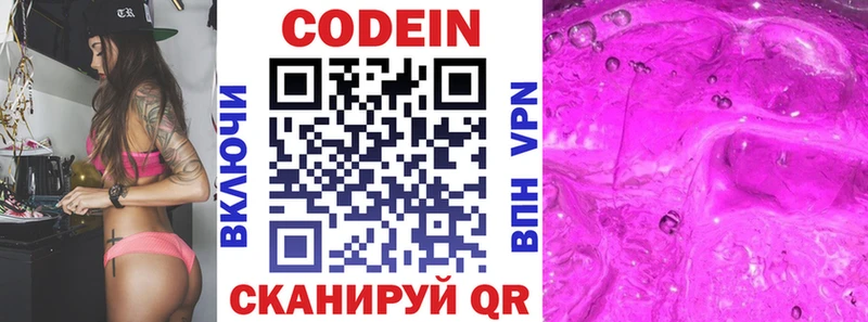 закладка  Верхний Уфалей  Codein Purple Drank 