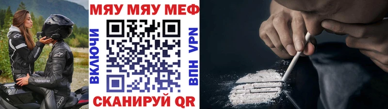 Меф мяу мяу  Верхний Уфалей