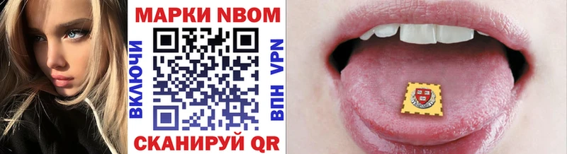 Марки N-bome 1,5мг  Верхний Уфалей 